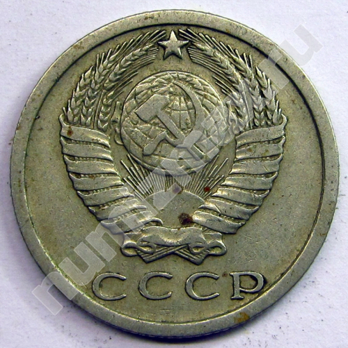 Монета: 15 коп. 1977 г. (аверс)