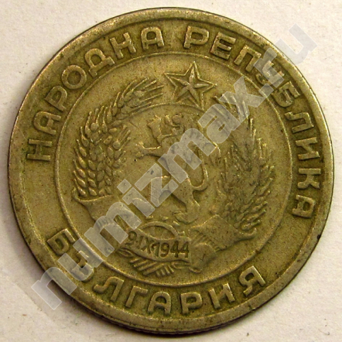 Монета: 20 стотинки 1954 г. (аверс)