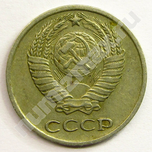 Монета: 10 коп. 1977 г. (аверс)