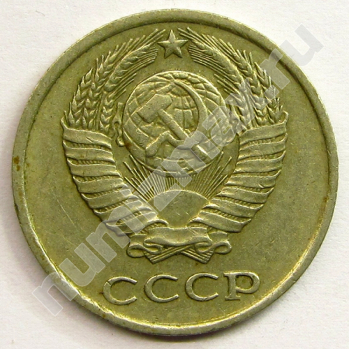 Монета: 10 коп. 1980 г. (аверс)