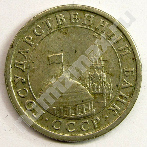 Монета: 1 руб. 1991 г. (аверс)