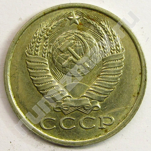 Монета: 15 коп. 1983 г. (аверс)