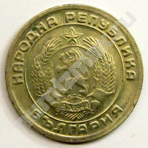 Монета: 20 стотинки 1954 г. (аверс)