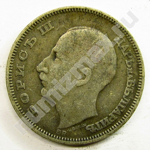 Монета: 20 лева 1930 г. (аверс)