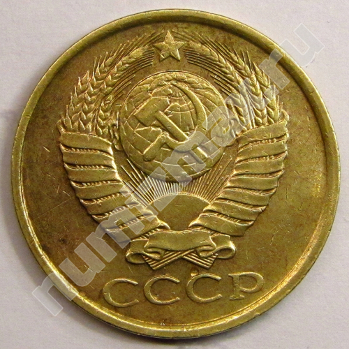 Монета: 5 коп. 1989 г. (аверс)