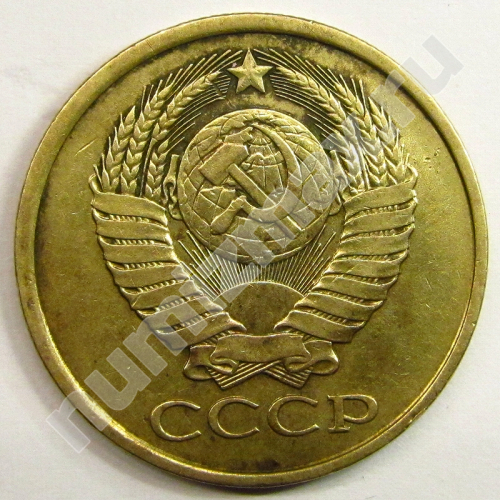 Монета: 5 коп. 1990 г. (аверс)