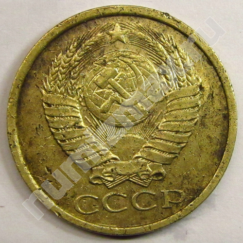 Монета: 5 коп. 1991 г. (аверс)