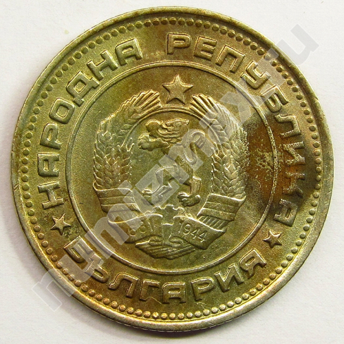 Монета: 20 стотинки 1974 г. (аверс)
