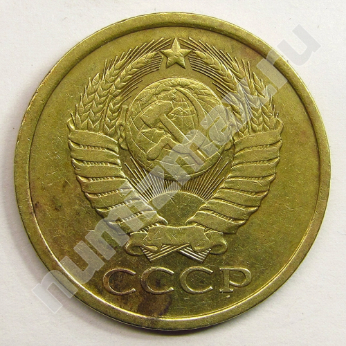 Монета: 5 коп. 1979 г. (аверс)