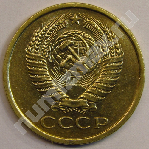Монета: 5 коп. 1961 г. (аверс)