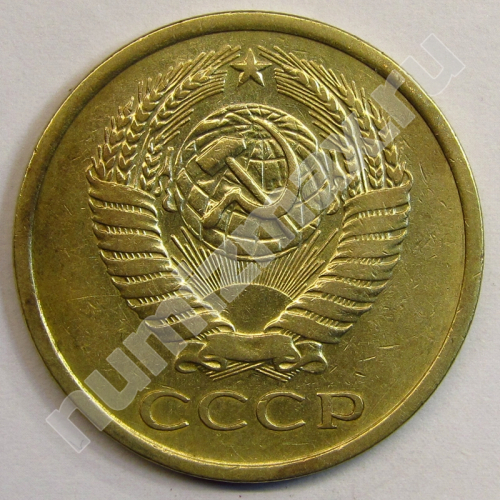 Монета: 5 коп. 1976 г. (аверс)