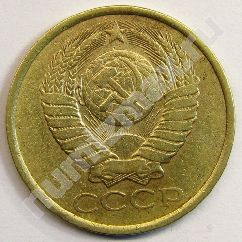 Монета: 5 коп. 1985 г. (аверс)