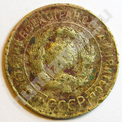 Монета: 3 коп. 1931 г. (аверс)