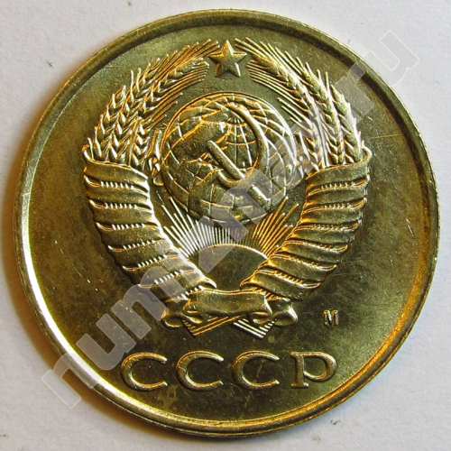 Монета: 3 коп. 1991 г. (аверс)