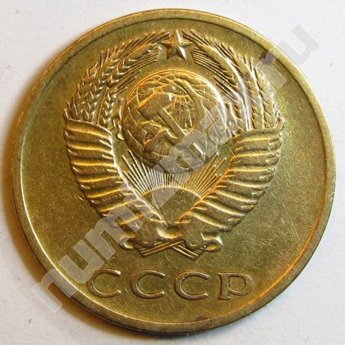 Монета: 3 коп. 1970 г. (аверс)