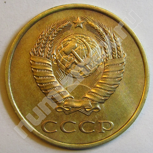 Монета: 3 коп. 1985 г. (аверс)