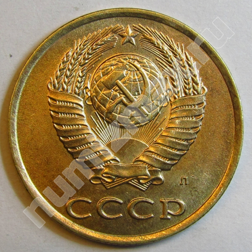 Монета: 3 коп. 1991 г. (аверс)