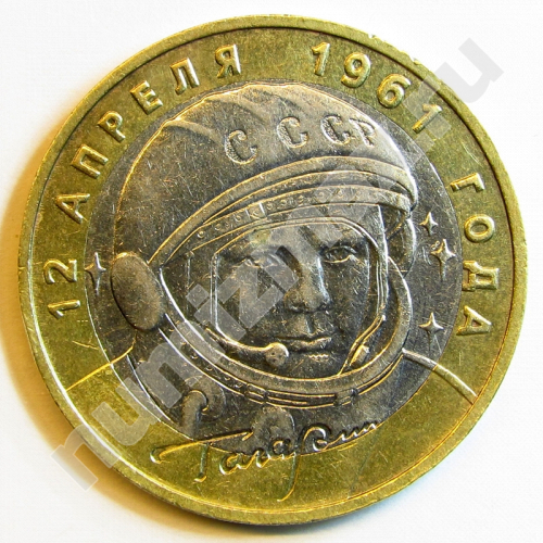 Монета: 10 руб. 1991 г. (аверс)