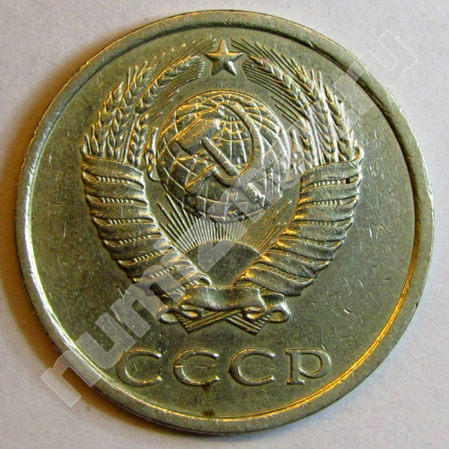 Монета: 20 коп. 1981 г. (аверс)