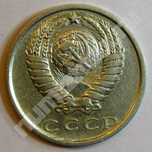Монета: 15 коп. 1980 г. (аверс)