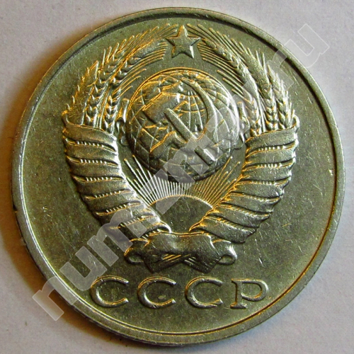 Монета: 15 коп. 1988 г. (аверс)