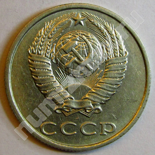 Монета: 20 коп. 1990 г. (аверс)