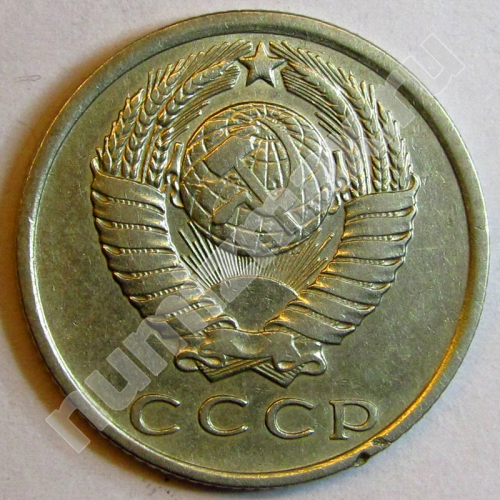 Монета: 15 коп. 1961 г. (аверс)