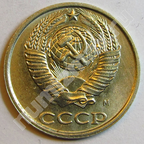 Монета: 10 коп. 1991 г. (аверс)