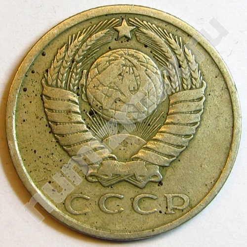 Монета: 15 коп. 1961 г. (аверс)