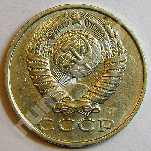 Монета: 15 коп. 1991 г. (аверс)