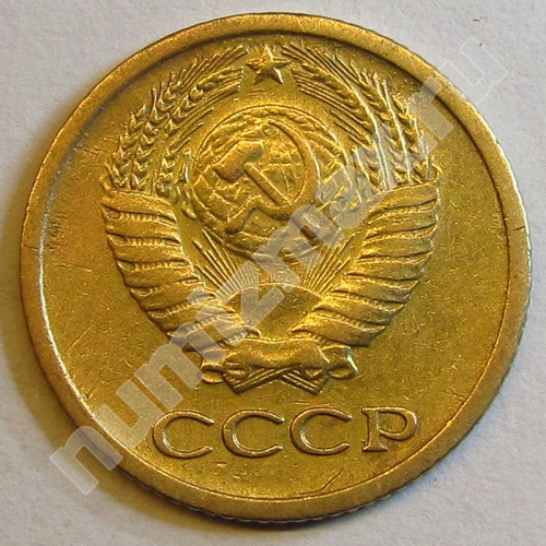 Монета: 1 коп. 1975 г. (аверс)