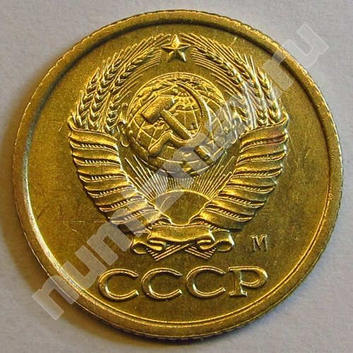 Монета: 1 коп. 1991 г. (аверс)