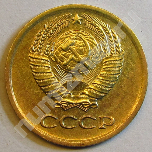 Монета: 1 коп. 1978 г. (аверс)