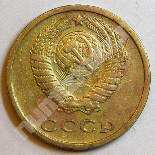 Монета: 2 коп. 1971 г. (аверс)