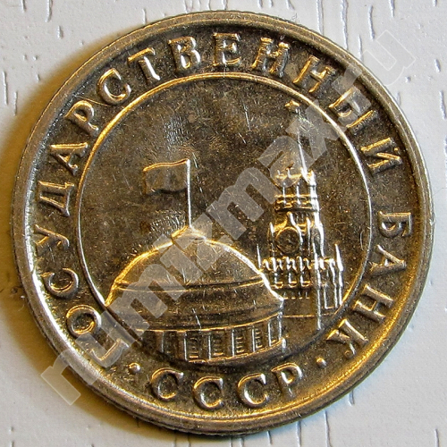 Монета: 50 коп. 1991 г. (аверс)