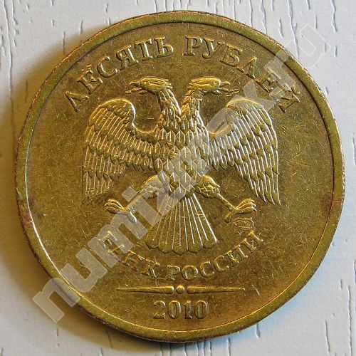 Монета: 10 руб. 2010 г. (аверс)