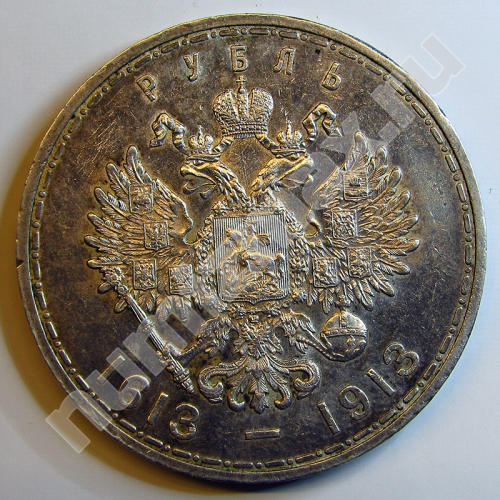 Монета: 1 руб. 1913 г. (аверс)