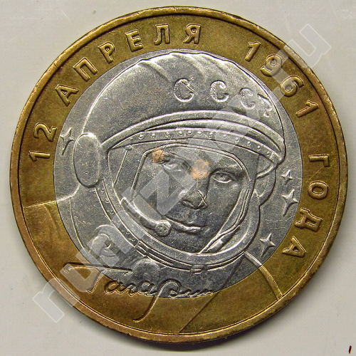 Монета: 10 руб. 2001 г. (аверс)