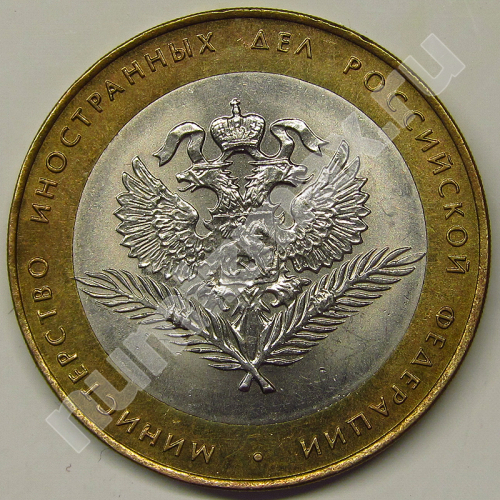 Монета: 10 руб. 2002 г. (аверс)