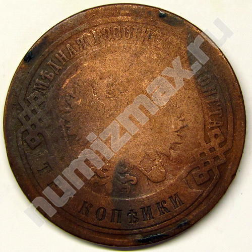 Монета: 3 коп. 1900 г. (аверс)