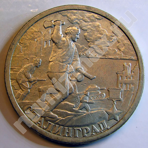 Монета: 2 руб. 2000 г. (аверс)