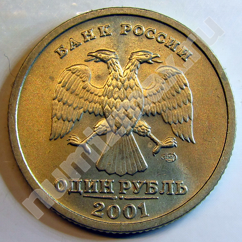 Монета: 1 руб. 2001 г. (аверс)