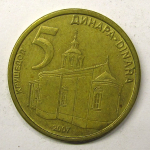 Монета: 5 динаров 2007 г. (Сербия)
