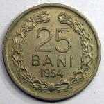 Монета: 25 bani 1954 г. (Румыния)