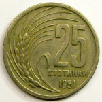 Монета: 25 стотинки 1951 г. (Болгария)