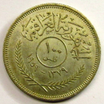Монета: 100 филсов 1959 г. (Ирак)