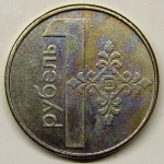 Монета: 1 руб. 2009 г. (Беларусь)