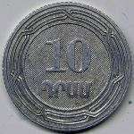 Монета: 10 драмов 2004 г. (Армения)