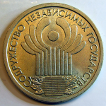 Монета: 1 руб. 2001 г. (Российская Федерация)