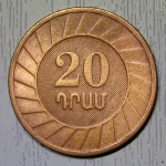 Монета: 20 драмов 2003 г. (Армения)